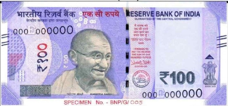 100 रुपये का नया नोट होगा जारी, जानिए विशेषताएं
