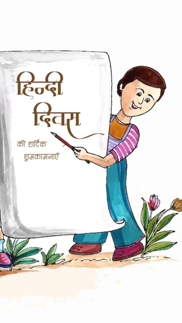 Hindi Diwas 2023: हिंदी दिवस से जुड़ी हैं ये 7 दिलचस्प बातें