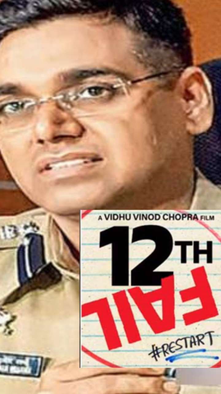 Success Story: किस IPS पर आ रही है फिल्म '12th Fail'
